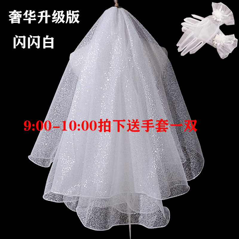 2020新款齐地白亮闪头纱头饰主婚纱新娘结婚超仙星空森系拍照道具