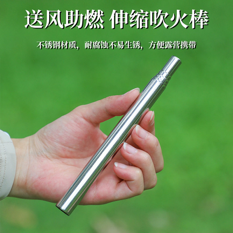 不锈钢吹火管 野营吹火筒 户外野炊 生火可伸缩吹火棒 伸缩吸管