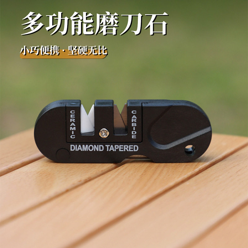 4合1随身携带磨刀工具 多功能户外便携式多功能钨钢磨刀器 磨刀棒
