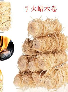 烧烤引火神器户外木炭生火点火碳助燃剂露营速燃引燃块防水蜡木条