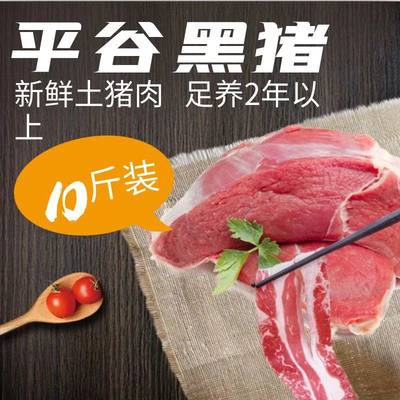 后臀尖黑猪肉纯散养零下18度