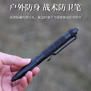 便携式B2钨钢头战术防卫笔EDC多功能防身笔户外破窗锥求生签字笔