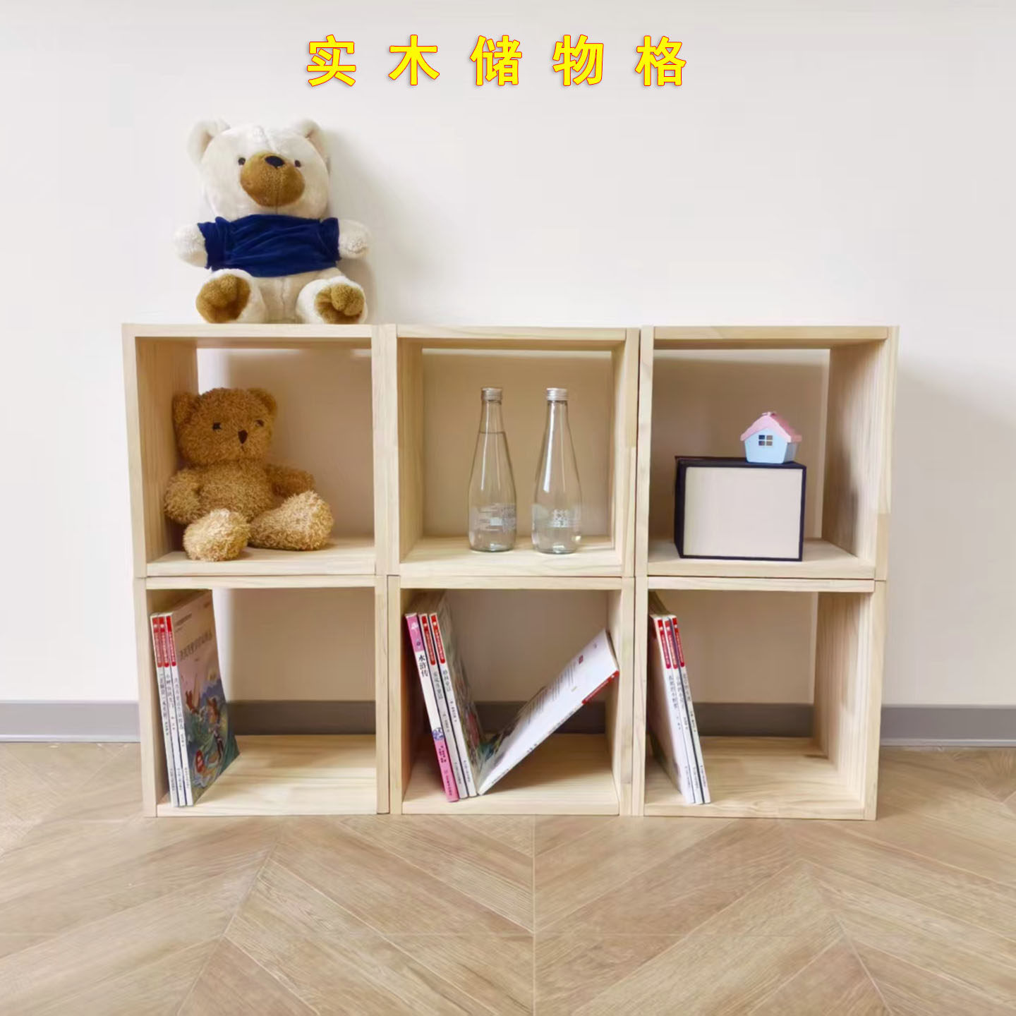格书柜创意格子绘本实木桌面书架自由组合画报柜玩具柜落地储物柜