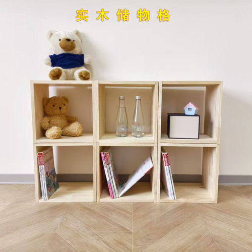 格书柜创意格子绘本实木桌面书架自由组合画报柜玩具柜落地储物柜