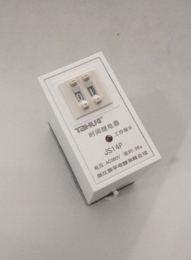 浙江泰华 JS14P 数字式时间继电器 99S 延时继电器