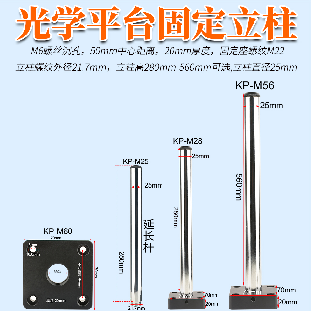280mm-560mm长光学显微镜平台