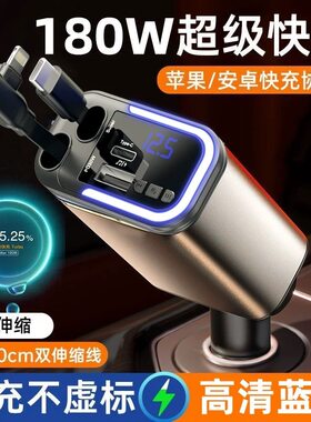 车载充电器伸缩线手机120超级快充一拖四蓝牙听歌U盘内存卡多功能
