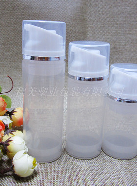 50ml真空瓶/高档化妆品精华液
