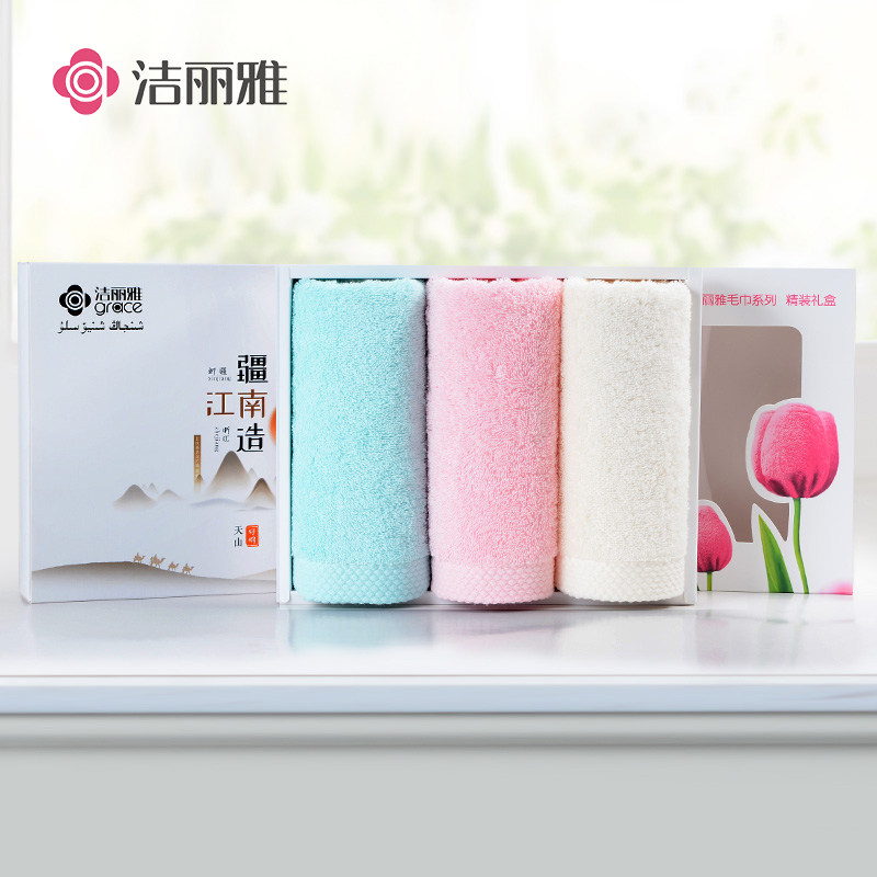 洁丽雅纯棉毛巾礼盒套装 3条装疆南回礼团购伴手礼印字定制logo