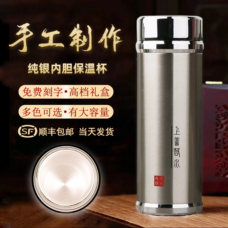 银杯子999纯银内胆保温杯雪花银高档送礼男士女泡茶足银水杯定制,餐饮具,保冷/保温杯,淘宝优惠券,粉丝福利购,淘宝优惠卷