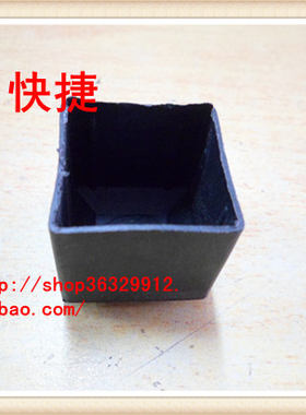 30*30方管外套/方管塞脚塞堵头底脚/家具脚/沙发脚垫椅子脚