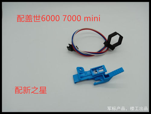 博世霍尔水流开关感应器欧洲之星盖世7000壁挂炉传感器万和万家乐
