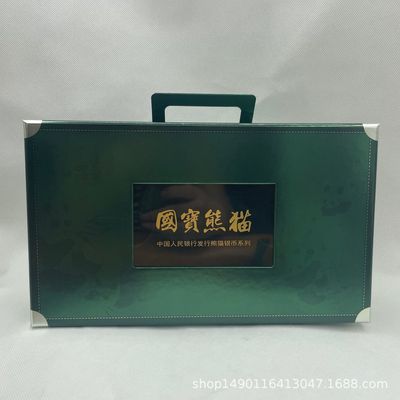 国宝熊猫银币收藏礼盒 银猫珍藏盒 精致礼盒 手提箱带把手