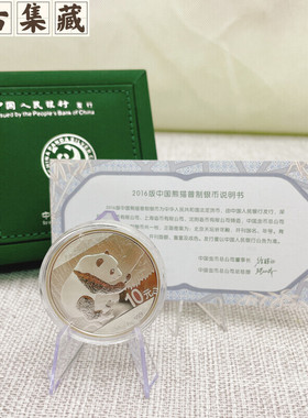 2016年熊猫30克银币 16猫