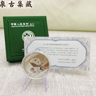 2016年熊猫30克银币 16猫