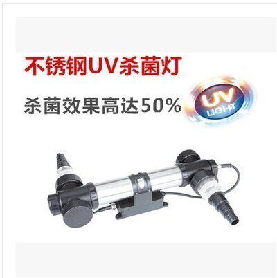 灭菌灯UVC杀菌博宇水族