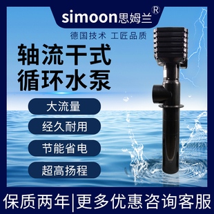 和芝泉AP轴流泵FOK干式轴流泵锦鲤鱼池泵专用泵思姆兰水泵