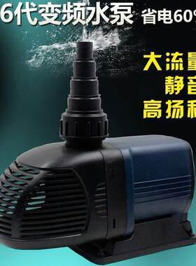 博宇变频水泵鱼缸过滤泵循环泵