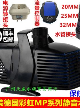 德国彩虹水泵鱼缸过滤泵MP6000 8000 10000超静音潜水泵原装特价