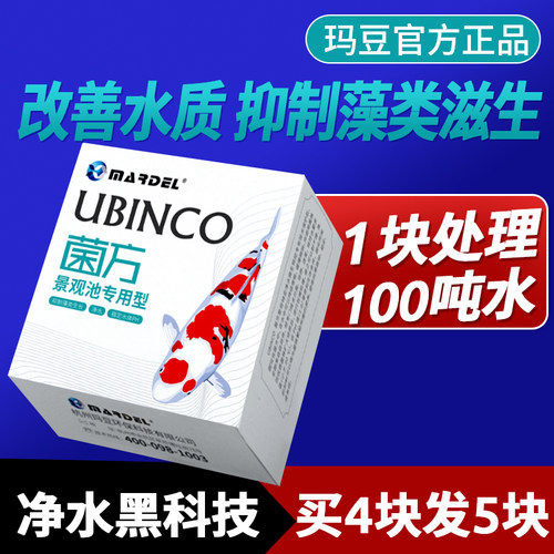 菌方锦鲤鱼池塘家用鱼缸菌砖硝化细菌净化消化净水魔方过滤材