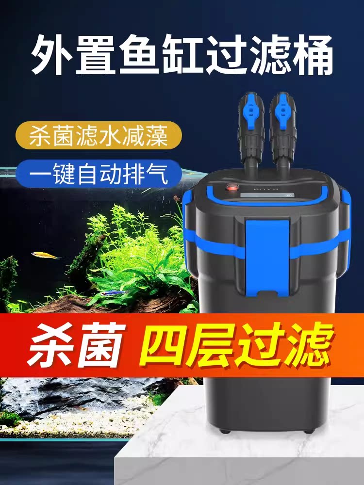 博宇外置过滤桶过滤箱