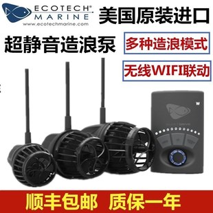 新款 美国Ecotech造浪泵MP10 MP40 MP60 静音强力变频造流泵