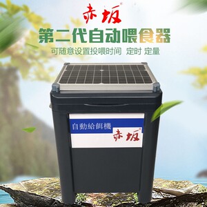 锦鲤鱼池喂食器赤坂太阳能喂鱼器