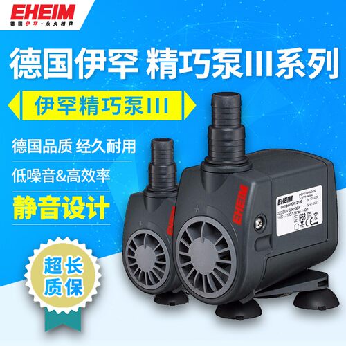 伊罕鱼缸潜水泵循环过滤泵抽水泵