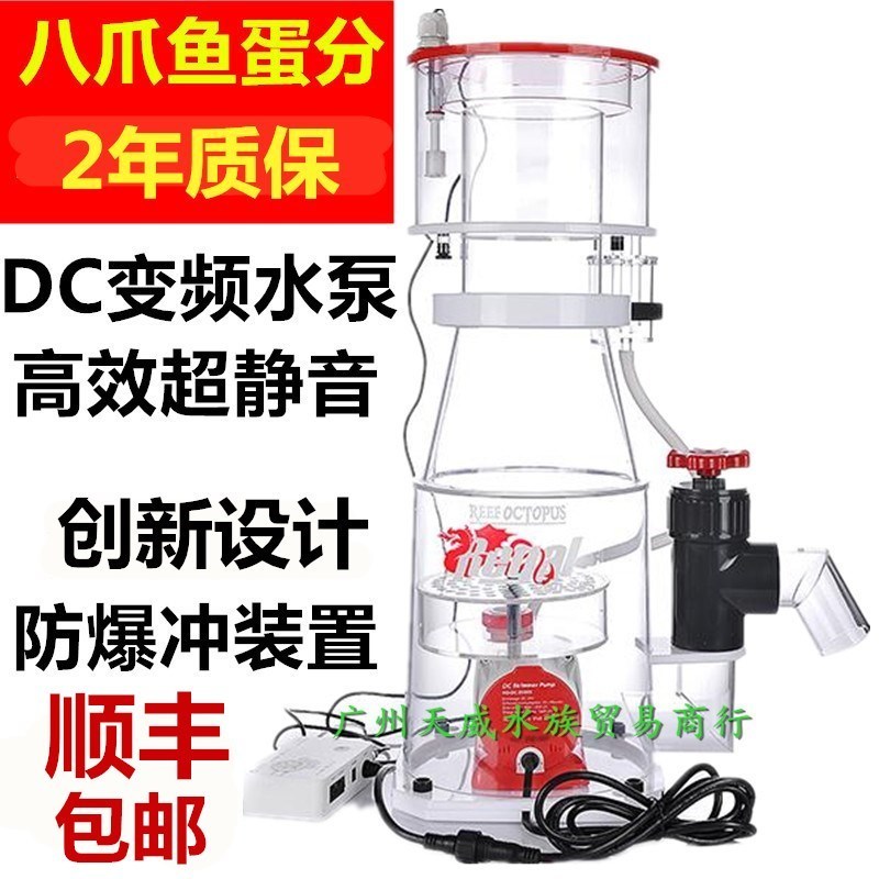ReefOctopus分离器蛋分变频水泵