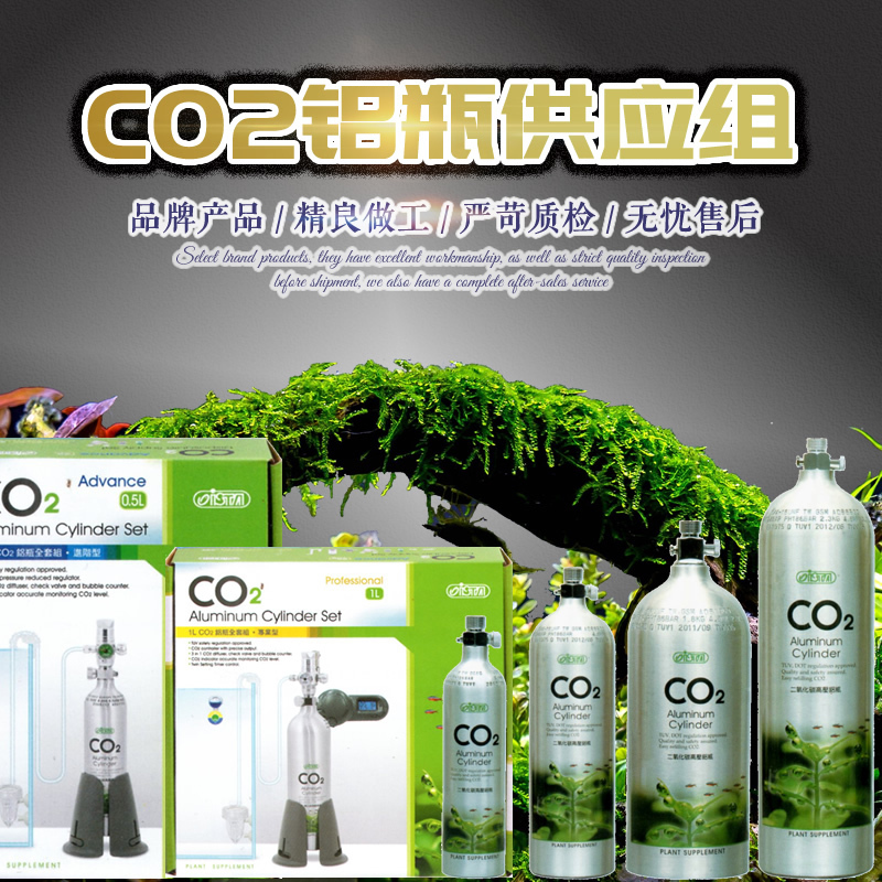 鱼缸二氧化碳伊士达CO2气瓶套装