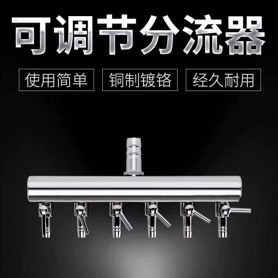 鱼缸增氧泵分配器水族箱氧气泵配件铜制品气量调节阀空气泵分流器