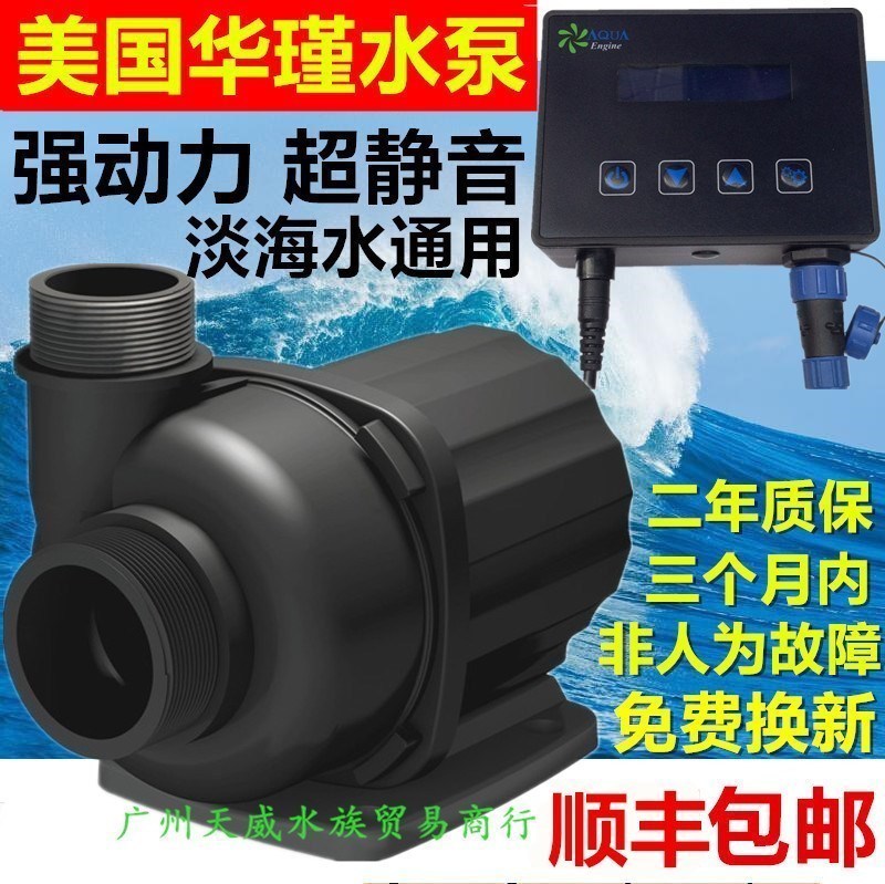 美国华瑾变频水泵超静音潜水泵海水鱼缸促销箱水陆造浪水泵 促销