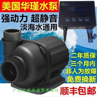 美国华瑾变频水泵超静音潜水泵海水鱼缸促销 箱水陆造浪水泵 促销