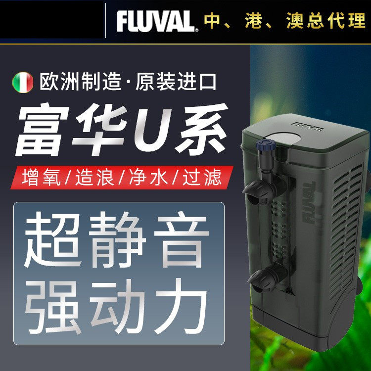富华鱼缸过滤器内置净水过滤盒