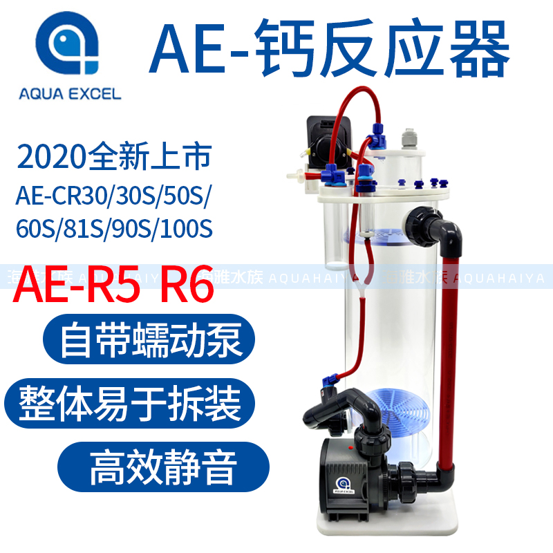 AE钙反钙离子应器 CR50S CR60S CR81S海缸sps硬骨R5R6钙反应器-封面