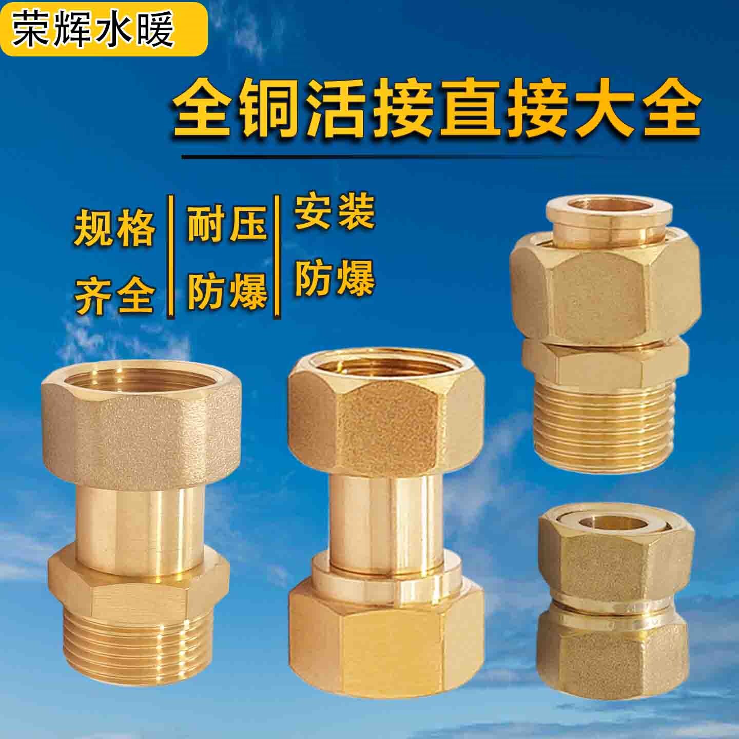 铜内外丝螺纹活接双内外牙活接头直接热水器异径变径活接4分6分