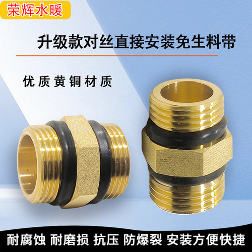 配密封垫铜对丝直接4分6分1寸
