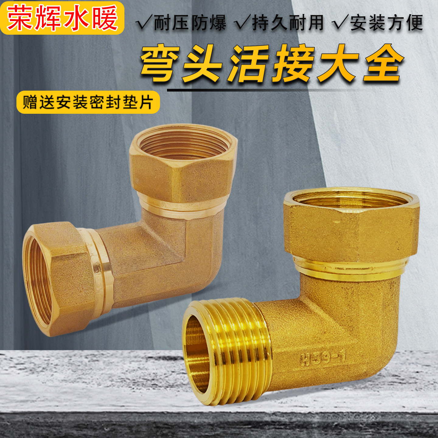 全铜双内丝活接弯头外丝活动弯头变径异经内丝活接头4分6分1寸
