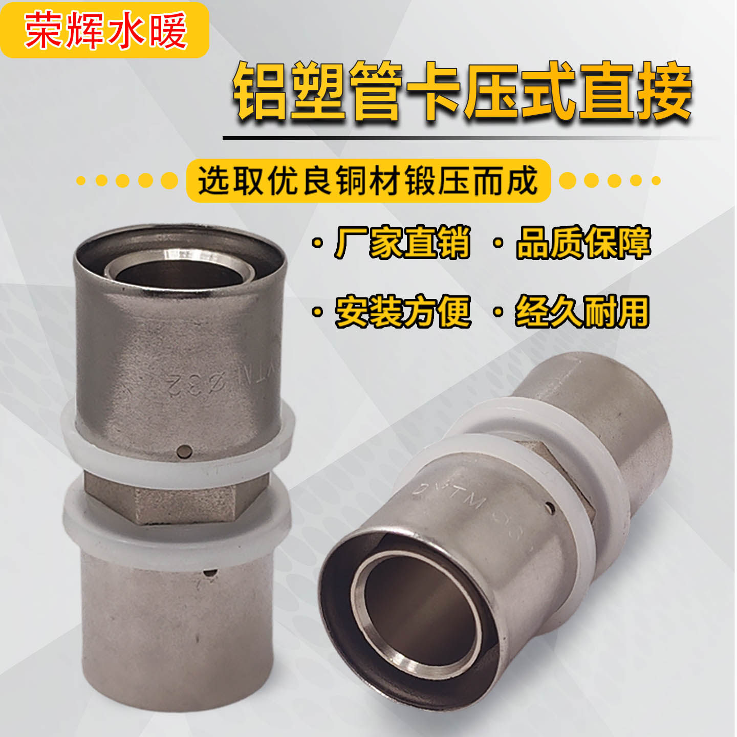 全铜镀镍铝塑管卡压直接地暖管卡压式等径直接铜接头Φ1620 25 32