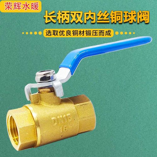 黄铜球阀101型秀辉牌子全通径