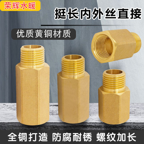 4分1/2加长铜内外丝直接内外牙