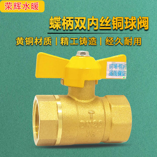 16T 4Q31F 蝶柄双内丝全球阀煤气阀燃气内螺纹牙快开阀 46分内牙1