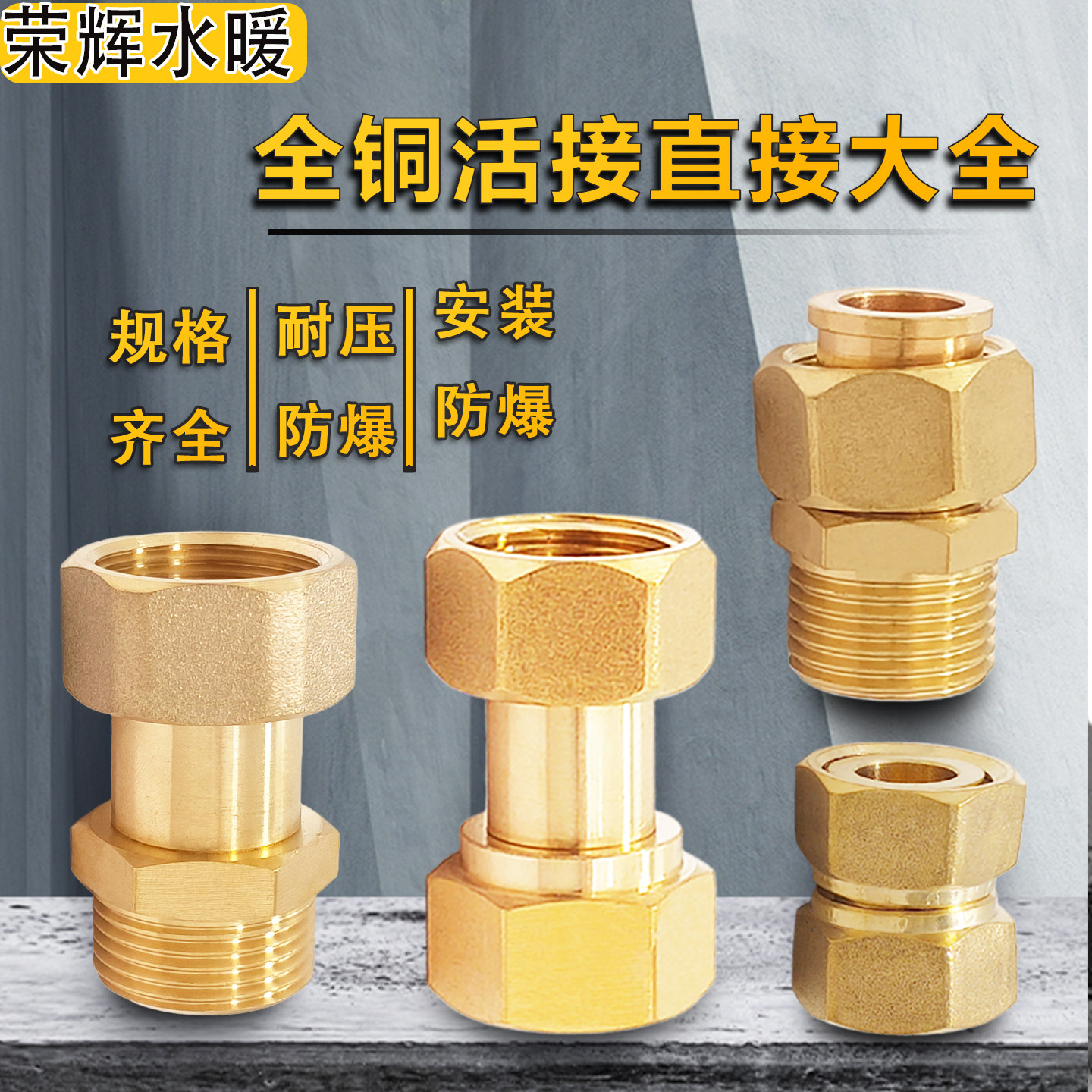 铜内外丝螺纹活接双内外牙活接头直接热水器异径变径活接4分6分