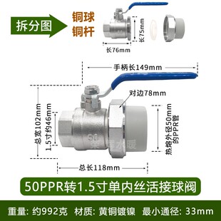 秀辉PPR焊接铜球阀单活接内丝螺纹牙铜球阀暖通阀门空调伐阀芯