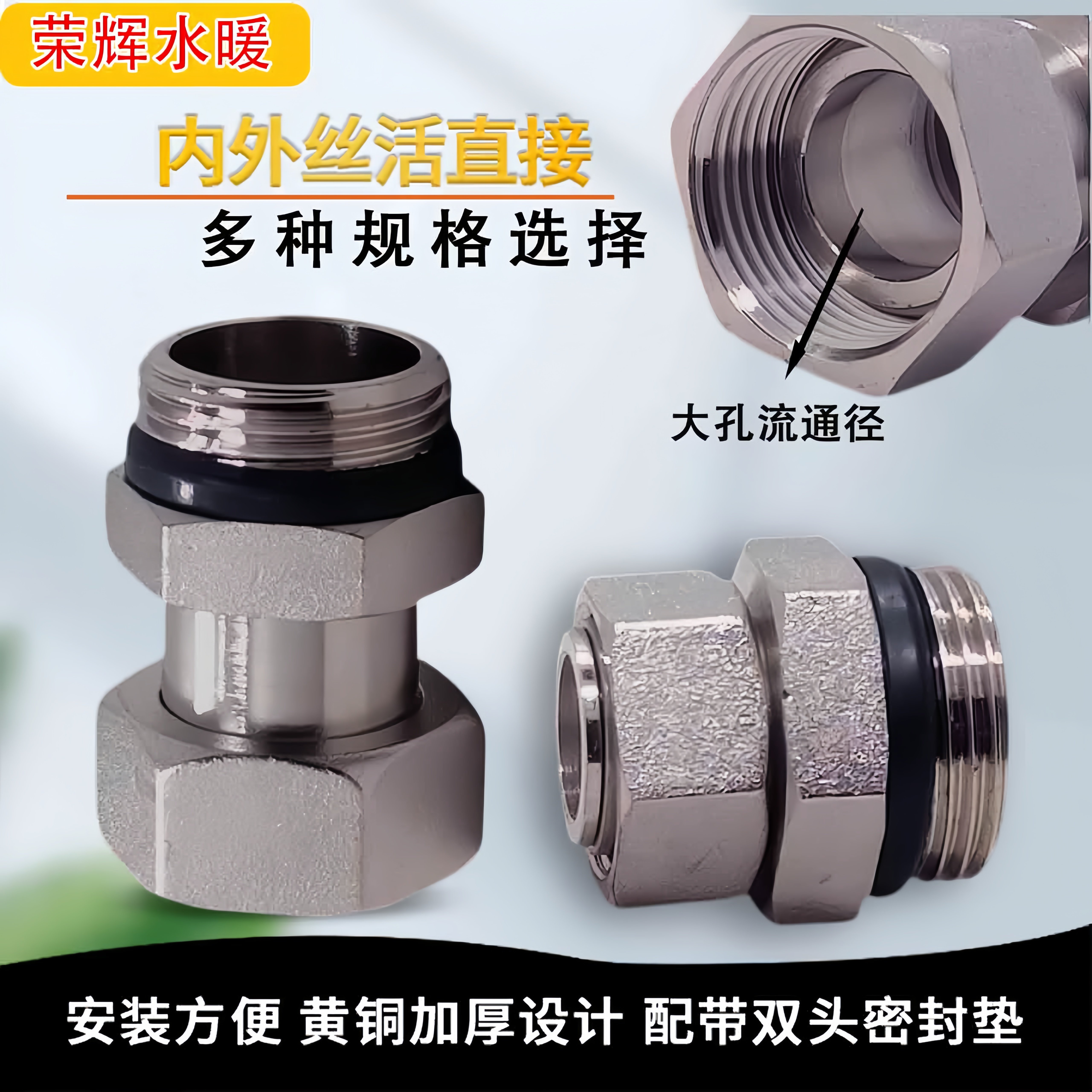 升级黄铜镀镍内外丝活接异径变经活接头双头接配密封垫4分6分1寸