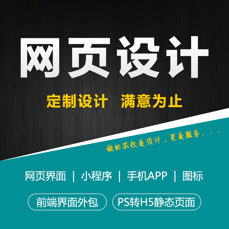 UI界面美工web静态html+css前端dw网页设计修改制作产品专题页