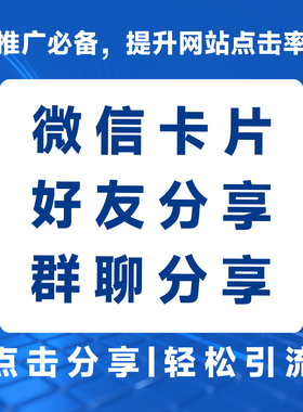 自定义链接跳转朋友圈分享微信卡片带图显示完整信息对话源码XML