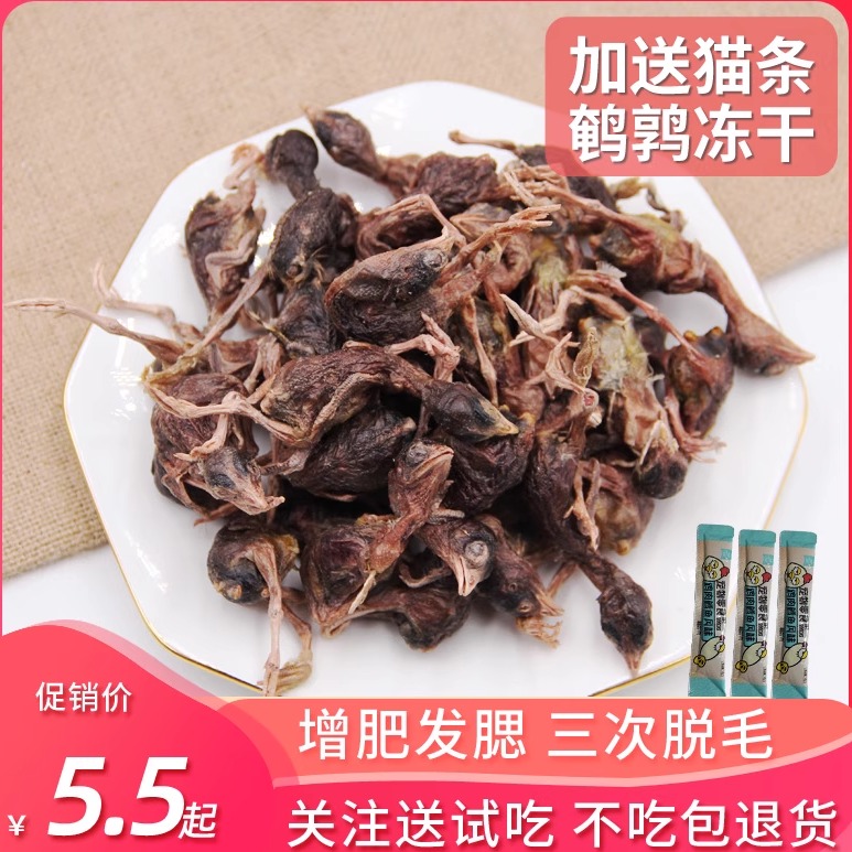 增肥发腮美毛补钙冻肉干猫零食