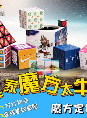Zcube魔方益智玩具礼物