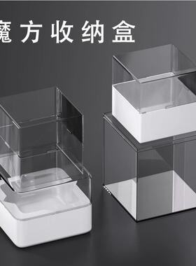 魔方专用收纳盒三阶魔方PP盒三阶专用收纳保护透明亚克力防尘盒子